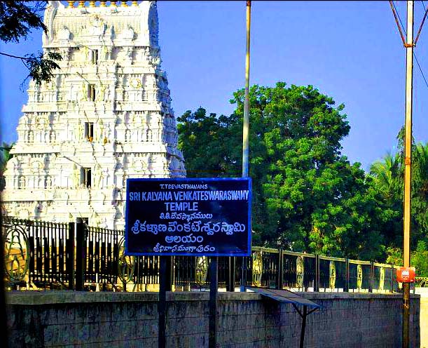 Tirupati Cabs booking